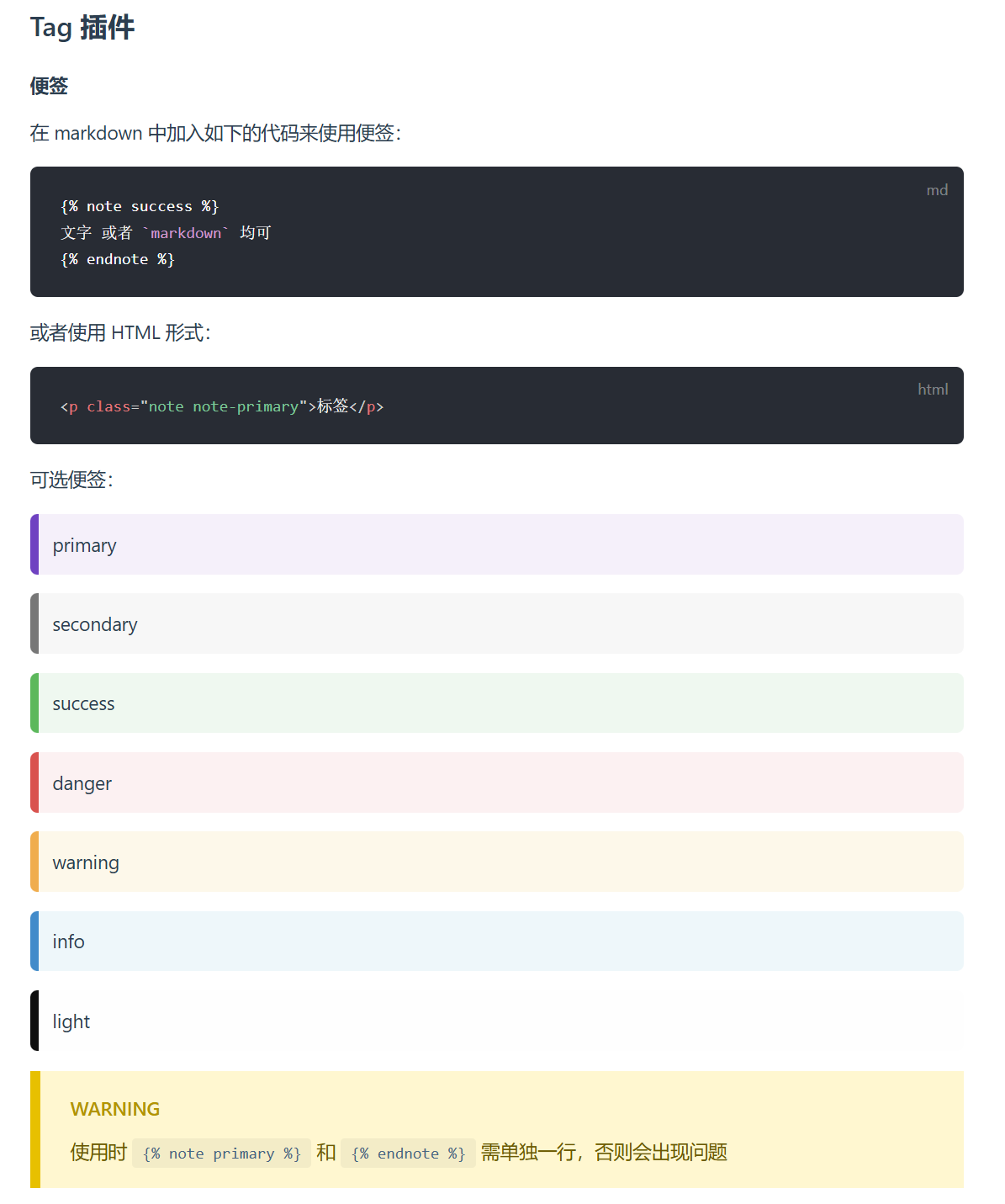 fluid便签